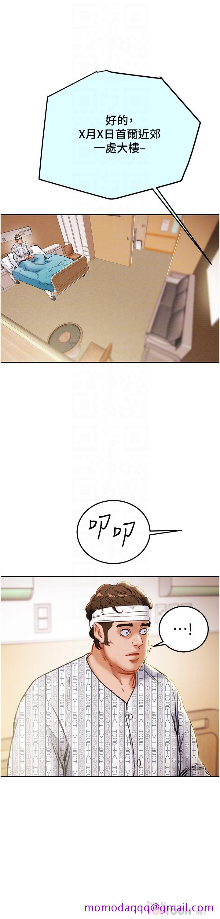 纯情女攻略计划[h漫]韩漫全集-纯情女攻略计划-第81話-我不想再忍下去了无删减无遮挡章节图片 