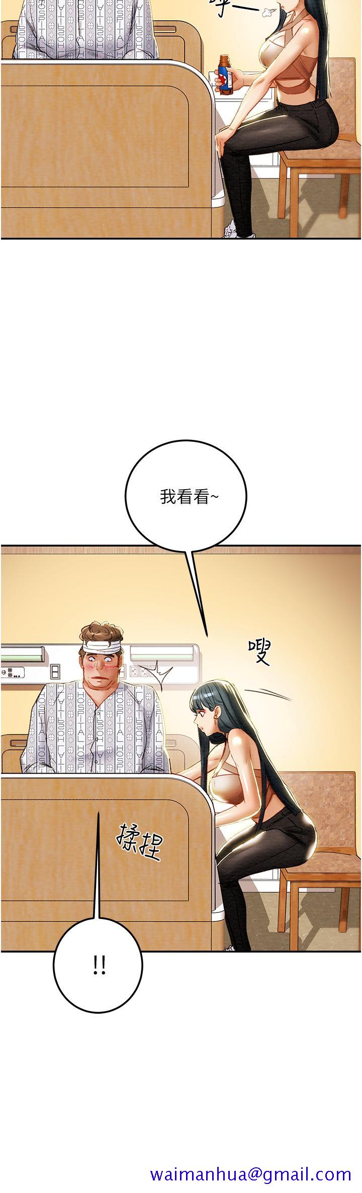 纯情女攻略计划[h漫]韩漫全集-纯情女攻略计划-第81話-我不想再忍下去了无删减无遮挡章节图片 