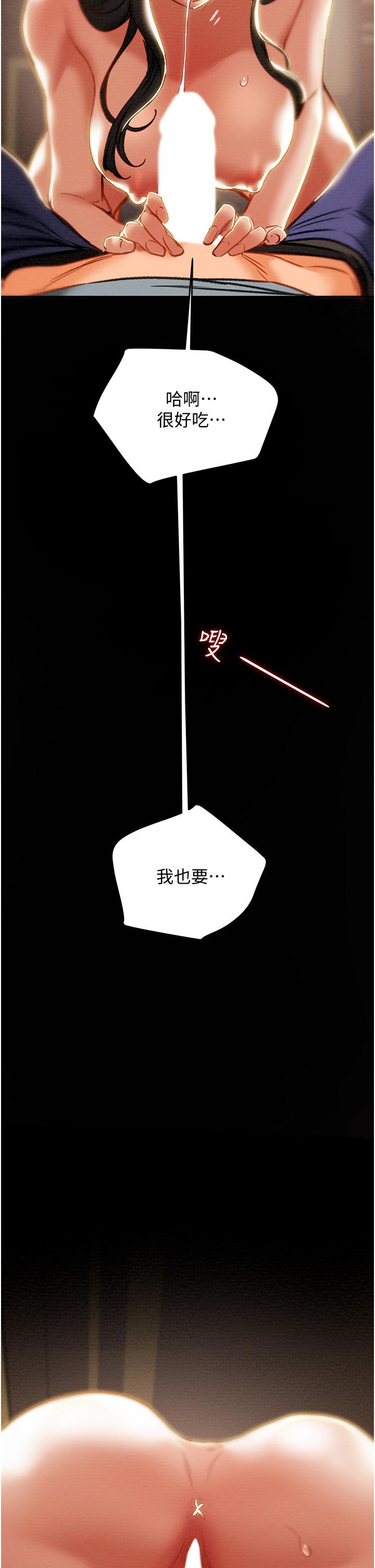 纯情女攻略计划[h漫]韩漫全集-纯情女攻略计划-第82話 最終話-愛情與歡愉將會並存无删减无遮挡章节图片 