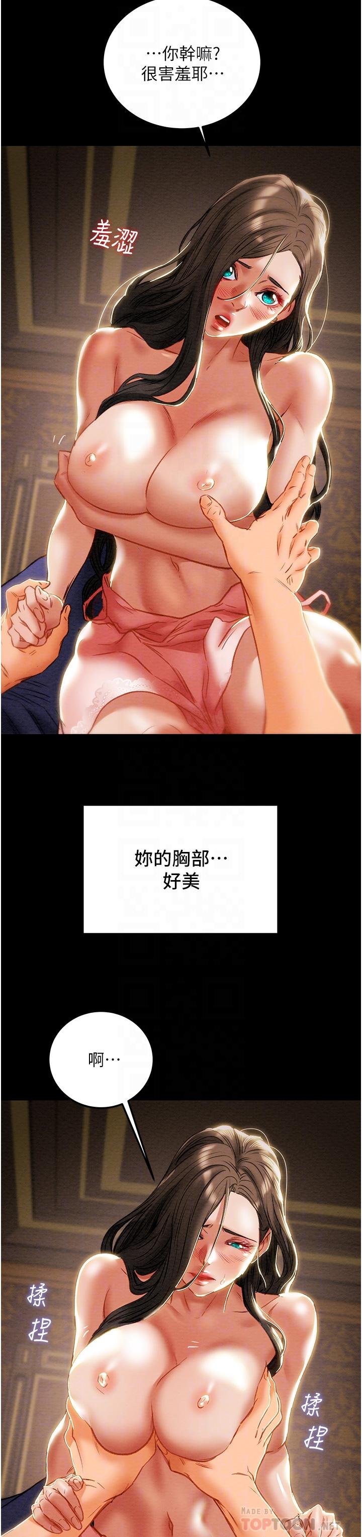 纯情女攻略计划[h漫]韩漫全集-纯情女攻略计划-第82話 最終話-愛情與歡愉將會並存无删减无遮挡章节图片 