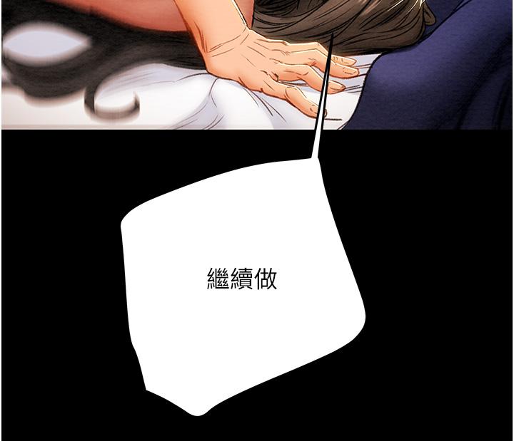 纯情女攻略计划[h漫]韩漫全集-纯情女攻略计划-第82話 最終話-愛情與歡愉將會並存无删减无遮挡章节图片 