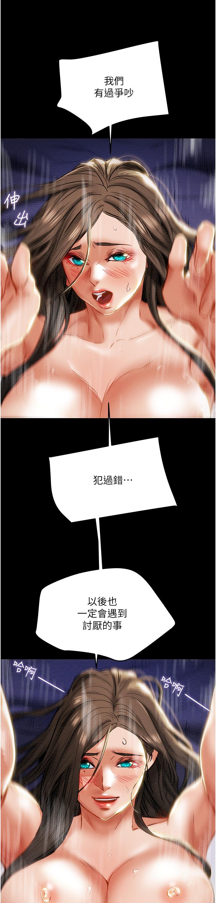 纯情女攻略计划[h漫]韩漫全集-纯情女攻略计划-第82話 最終話-愛情與歡愉將會並存无删减无遮挡章节图片 
