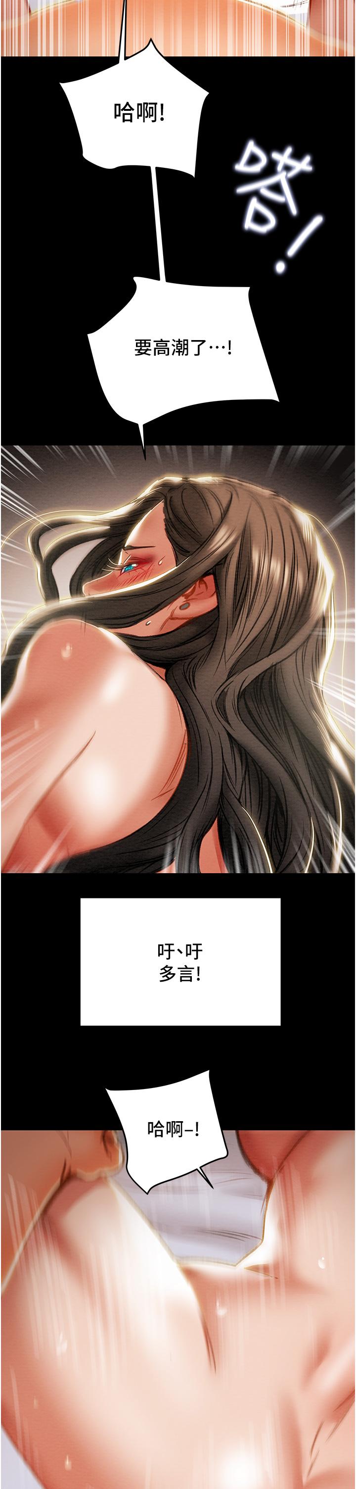 纯情女攻略计划[h漫]韩漫全集-纯情女攻略计划-第82話 最終話-愛情與歡愉將會並存无删减无遮挡章节图片 