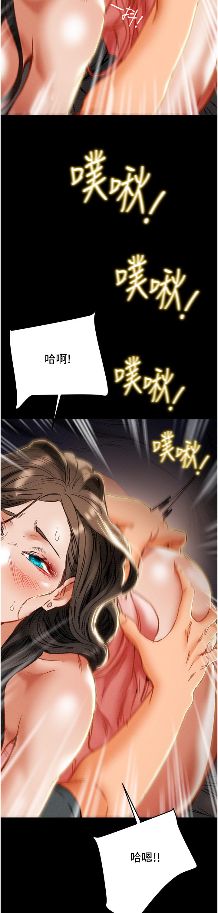 纯情女攻略计划[h漫]韩漫全集-纯情女攻略计划-第82話 最終話-愛情與歡愉將會並存无删减无遮挡章节图片 