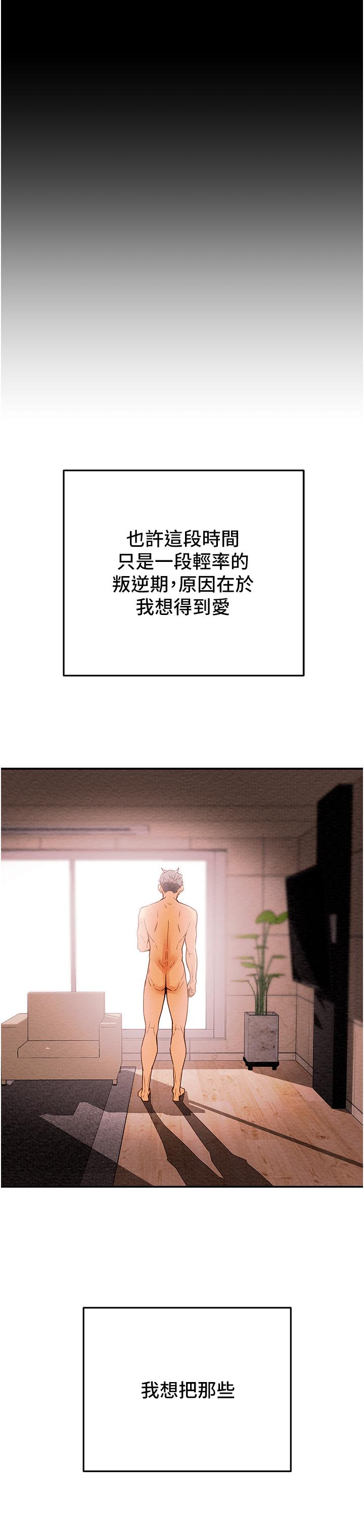 纯情女攻略计划[h漫]韩漫全集-纯情女攻略计划-第82話 最終話-愛情與歡愉將會並存无删减无遮挡章节图片 