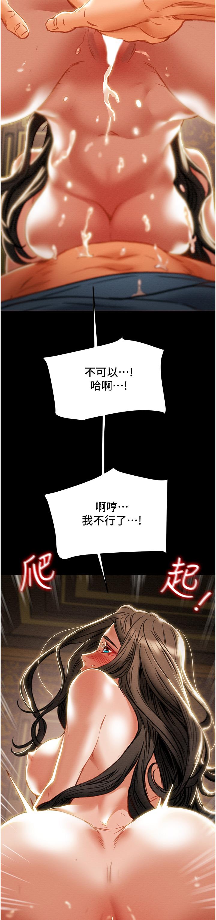 纯情女攻略计划[h漫]韩漫全集-纯情女攻略计划-第82話 最終話-愛情與歡愉將會並存无删减无遮挡章节图片 