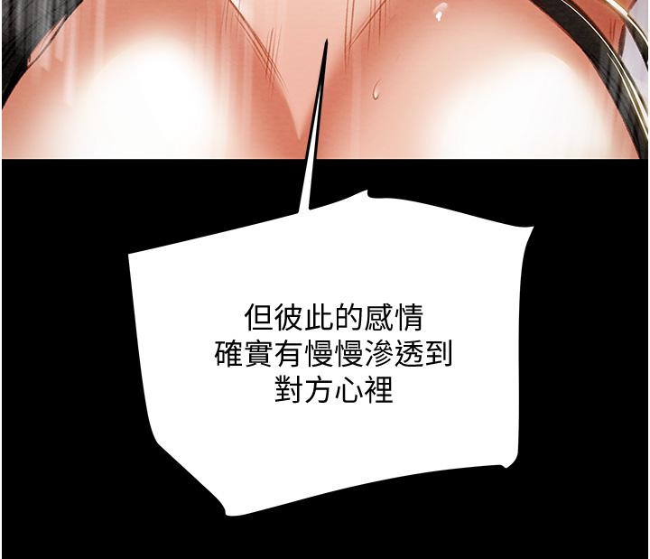 纯情女攻略计划[h漫]韩漫全集-纯情女攻略计划-第82話 最終話-愛情與歡愉將會並存无删减无遮挡章节图片 
