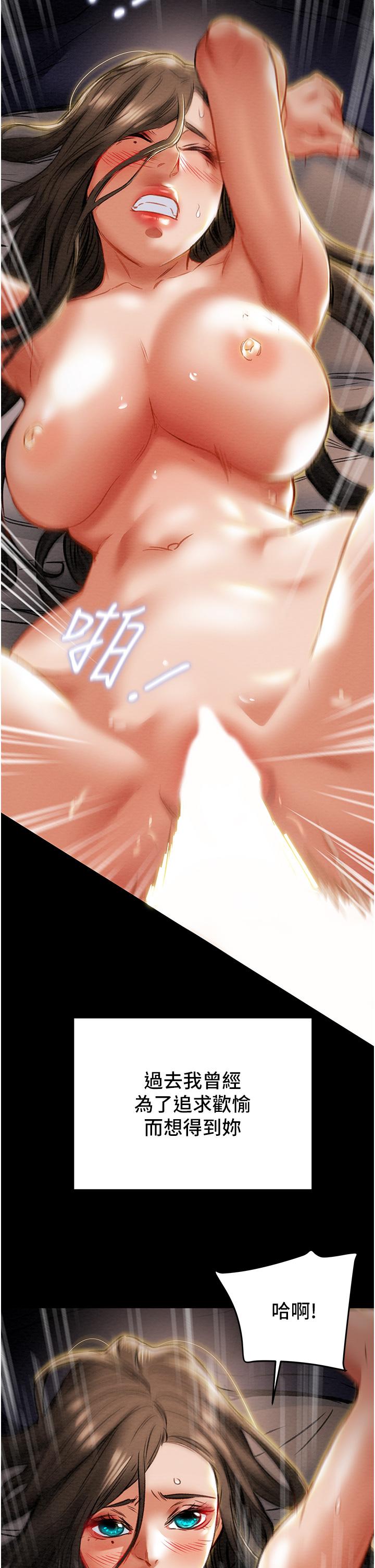 纯情女攻略计划[h漫]韩漫全集-纯情女攻略计划-第82話 最終話-愛情與歡愉將會並存无删减无遮挡章节图片 