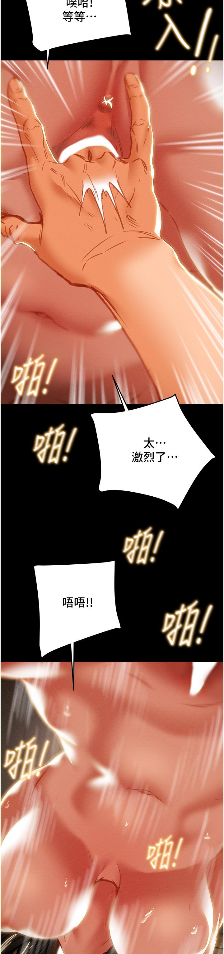 纯情女攻略计划[h漫]韩漫全集-纯情女攻略计划-第82話 最終話-愛情與歡愉將會並存无删减无遮挡章节图片 