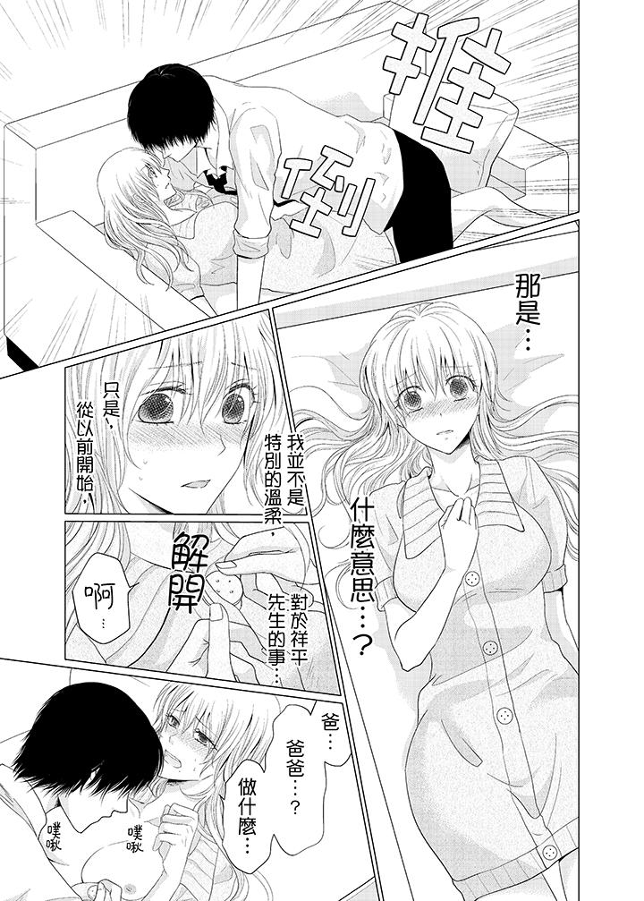 养父爸爸昨天抱了我[h漫]韩漫全集-养父爸爸昨天抱了我-第1話无删减无遮挡章节图片 
