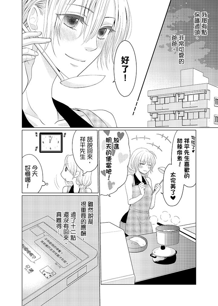 养父爸爸昨天抱了我[h漫]韩漫全集-养父爸爸昨天抱了我-第1話无删减无遮挡章节图片 