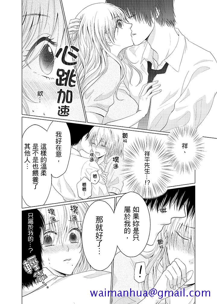 养父爸爸昨天抱了我[h漫]韩漫全集-养父爸爸昨天抱了我-第1話无删减无遮挡章节图片 