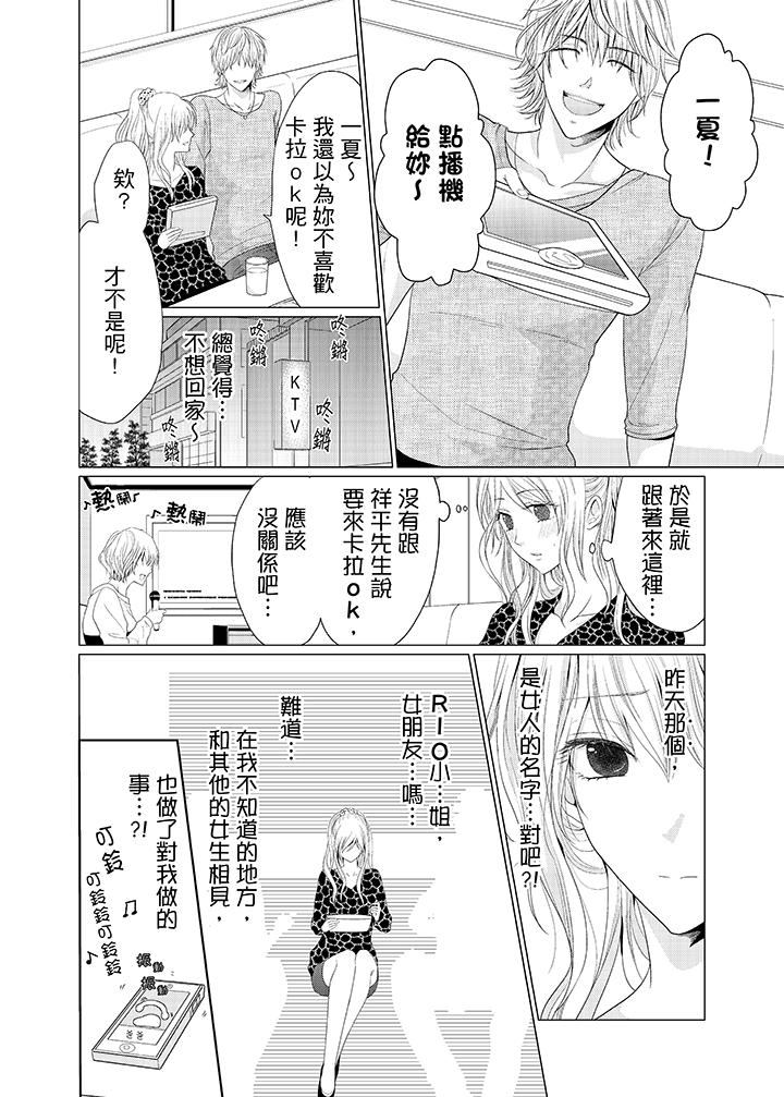 养父爸爸昨天抱了我[h漫]韩漫全集-养父爸爸昨天抱了我-第2話无删减无遮挡章节图片 
