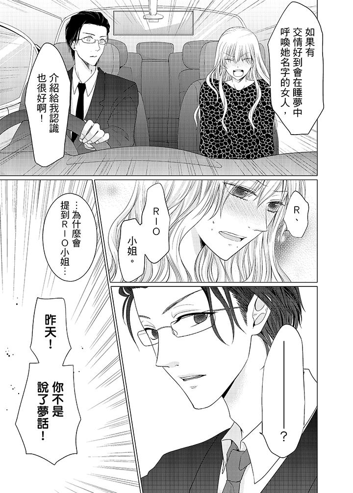 养父爸爸昨天抱了我[h漫]韩漫全集-养父爸爸昨天抱了我-第2話无删减无遮挡章节图片 