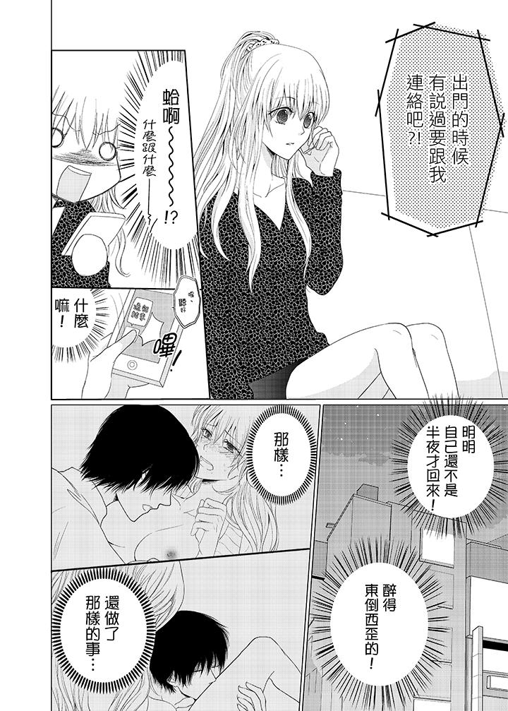 养父爸爸昨天抱了我[h漫]韩漫全集-养父爸爸昨天抱了我-第2話无删减无遮挡章节图片 