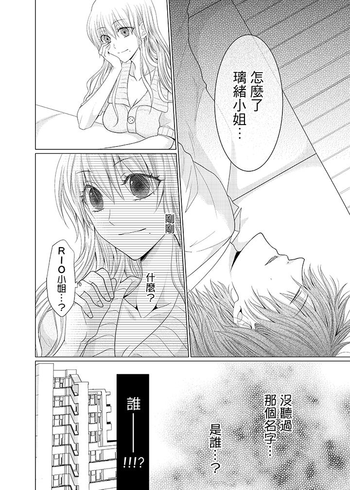 养父爸爸昨天抱了我[h漫]韩漫全集-养父爸爸昨天抱了我-第2話无删减无遮挡章节图片 