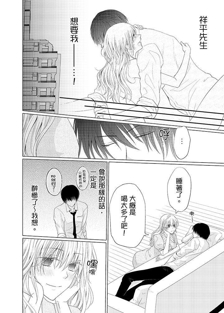 养父爸爸昨天抱了我[h漫]韩漫全集-养父爸爸昨天抱了我-第2話无删减无遮挡章节图片 