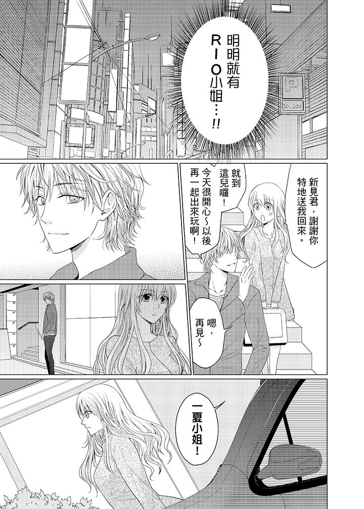 养父爸爸昨天抱了我[h漫]韩漫全集-养父爸爸昨天抱了我-第2話无删减无遮挡章节图片 