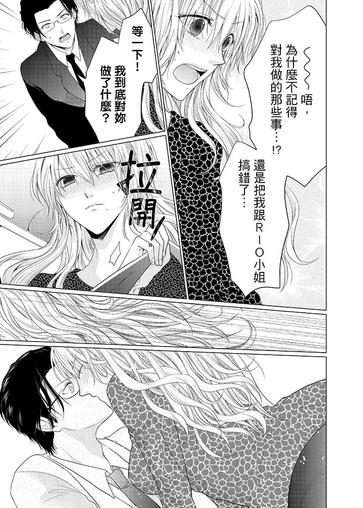 养父爸爸昨天抱了我[h漫]韩漫全集-养父爸爸昨天抱了我-第2話无删减无遮挡章节图片 