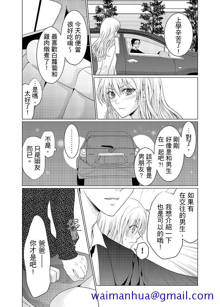 养父爸爸昨天抱了我[h漫]韩漫全集-养父爸爸昨天抱了我-第2話无删减无遮挡章节图片 