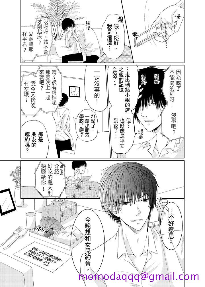 养父爸爸昨天抱了我[h漫]韩漫全集-养父爸爸昨天抱了我-第2話无删减无遮挡章节图片 
