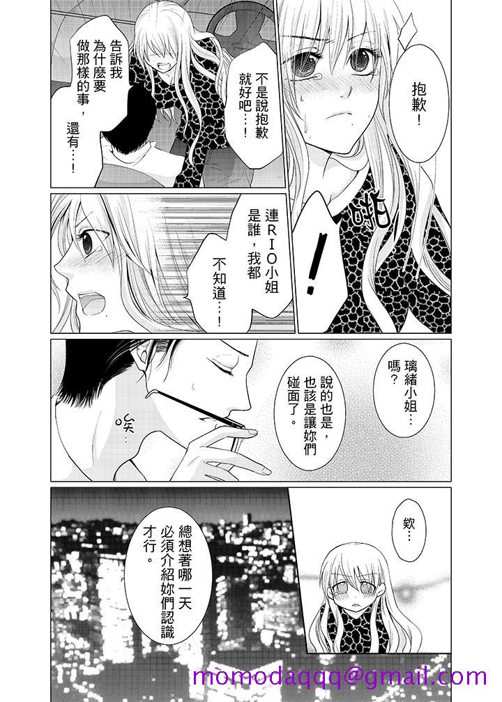养父爸爸昨天抱了我[抖漫]韩漫全集-養父爸爸昨天抱了我-第3話无删减无遮挡章节图片 