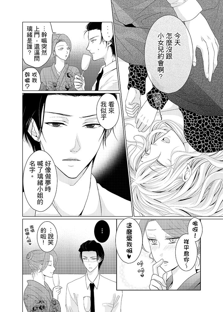 养父爸爸昨天抱了我[抖漫]韩漫全集-養父爸爸昨天抱了我-第3話无删减无遮挡章节图片 