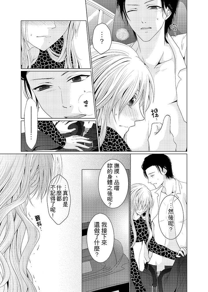 养父爸爸昨天抱了我[抖漫]韩漫全集-養父爸爸昨天抱了我-第3話无删减无遮挡章节图片 