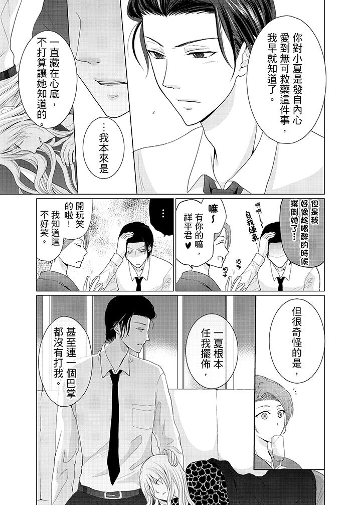 养父爸爸昨天抱了我[抖漫]韩漫全集-養父爸爸昨天抱了我-第3話无删减无遮挡章节图片 