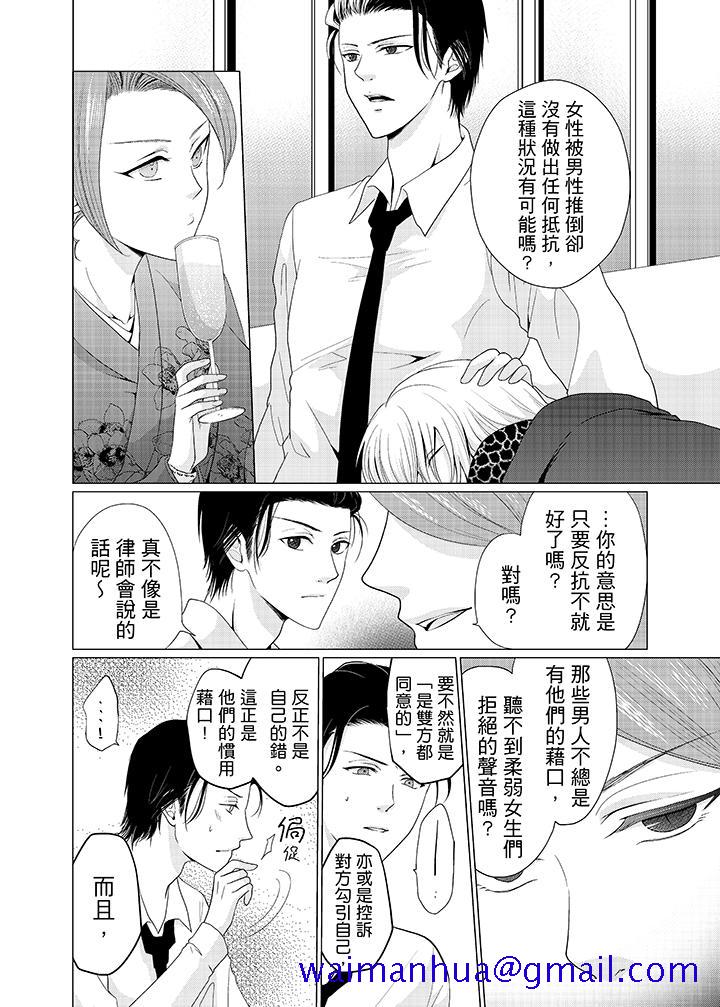 养父爸爸昨天抱了我[抖漫]韩漫全集-養父爸爸昨天抱了我-第3話无删减无遮挡章节图片 