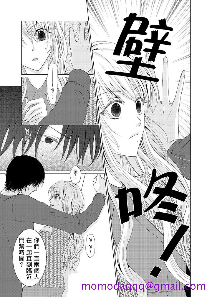养父爸爸昨天抱了我[h漫]韩漫全集-养父爸爸昨天抱了我-第4話无删减无遮挡章节图片 