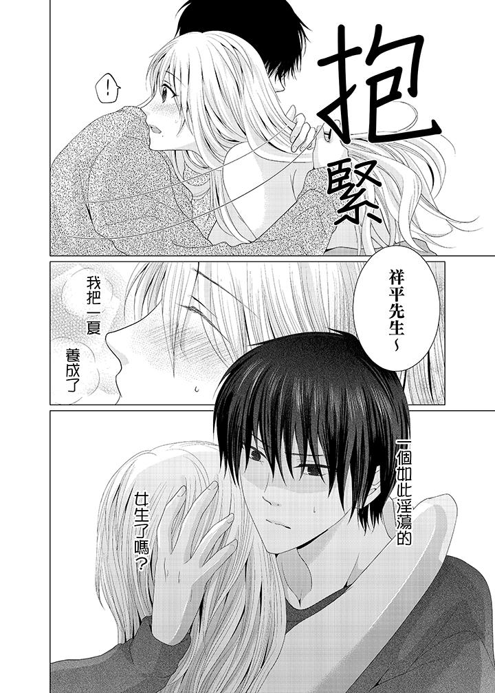 养父爸爸昨天抱了我[h漫]韩漫全集-养父爸爸昨天抱了我-第4話无删减无遮挡章节图片 