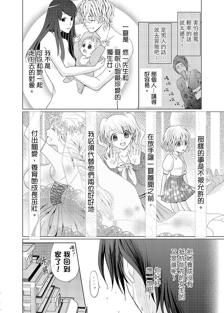 养父爸爸昨天抱了我[h漫]韩漫全集-养父爸爸昨天抱了我-第4話无删减无遮挡章节图片 