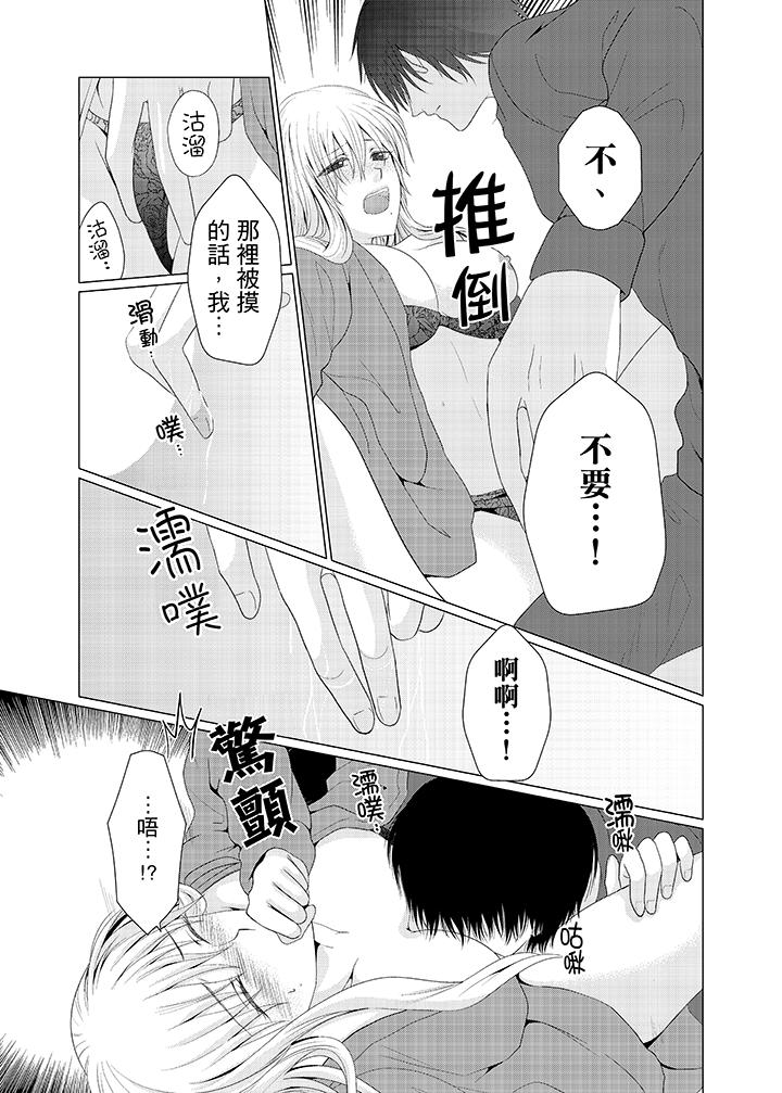 养父爸爸昨天抱了我[h漫]韩漫全集-养父爸爸昨天抱了我-第4話无删减无遮挡章节图片 