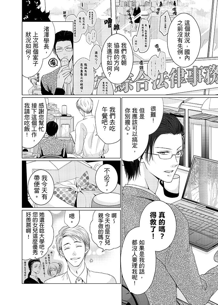 养父爸爸昨天抱了我[h漫]韩漫全集-养父爸爸昨天抱了我-第5話无删减无遮挡章节图片 