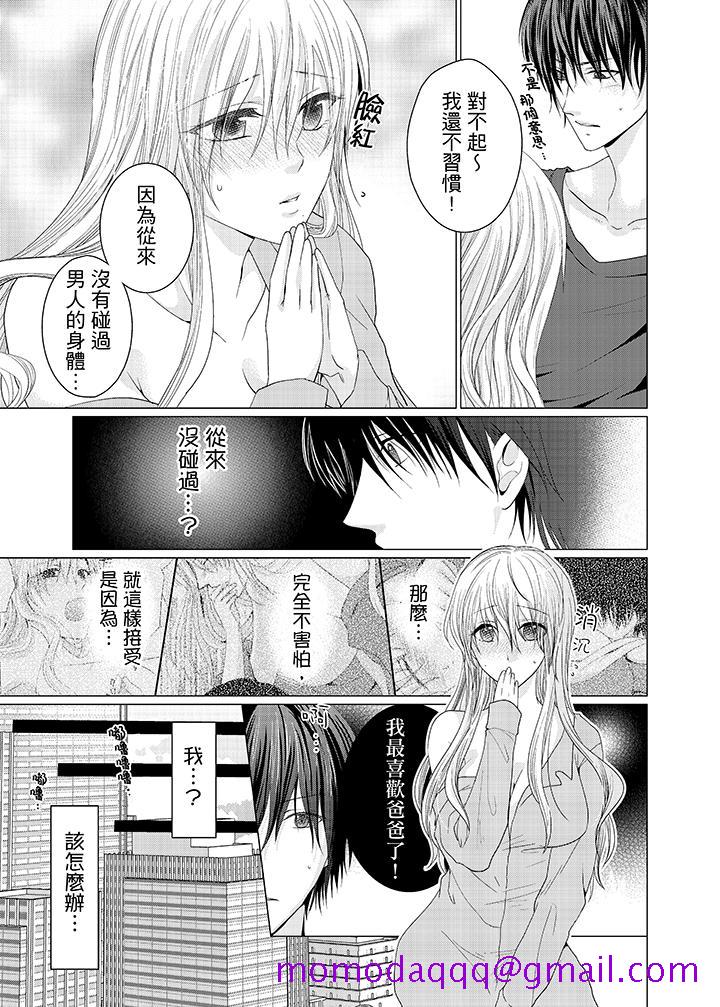 养父爸爸昨天抱了我[h漫]韩漫全集-养父爸爸昨天抱了我-第5話无删减无遮挡章节图片 