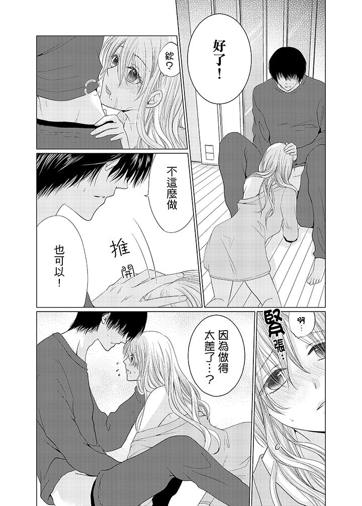 养父爸爸昨天抱了我[h漫]韩漫全集-养父爸爸昨天抱了我-第5話无删减无遮挡章节图片 