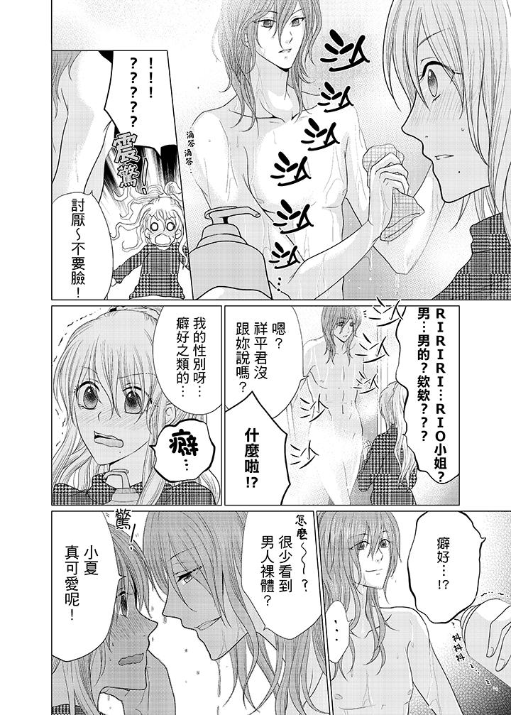 养父爸爸昨天抱了我[h漫]韩漫全集-养父爸爸昨天抱了我-第5話无删减无遮挡章节图片 
