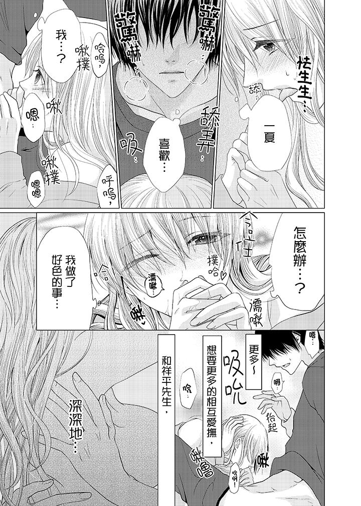 养父爸爸昨天抱了我[h漫]韩漫全集-养父爸爸昨天抱了我-第5話无删减无遮挡章节图片 