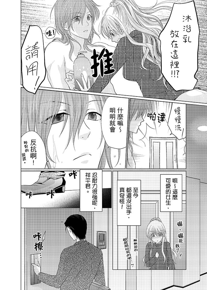 养父爸爸昨天抱了我[h漫]韩漫全集-养父爸爸昨天抱了我-第6話无删减无遮挡章节图片 