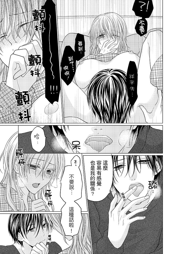 养父爸爸昨天抱了我[h漫]韩漫全集-养父爸爸昨天抱了我-第6話无删减无遮挡章节图片 