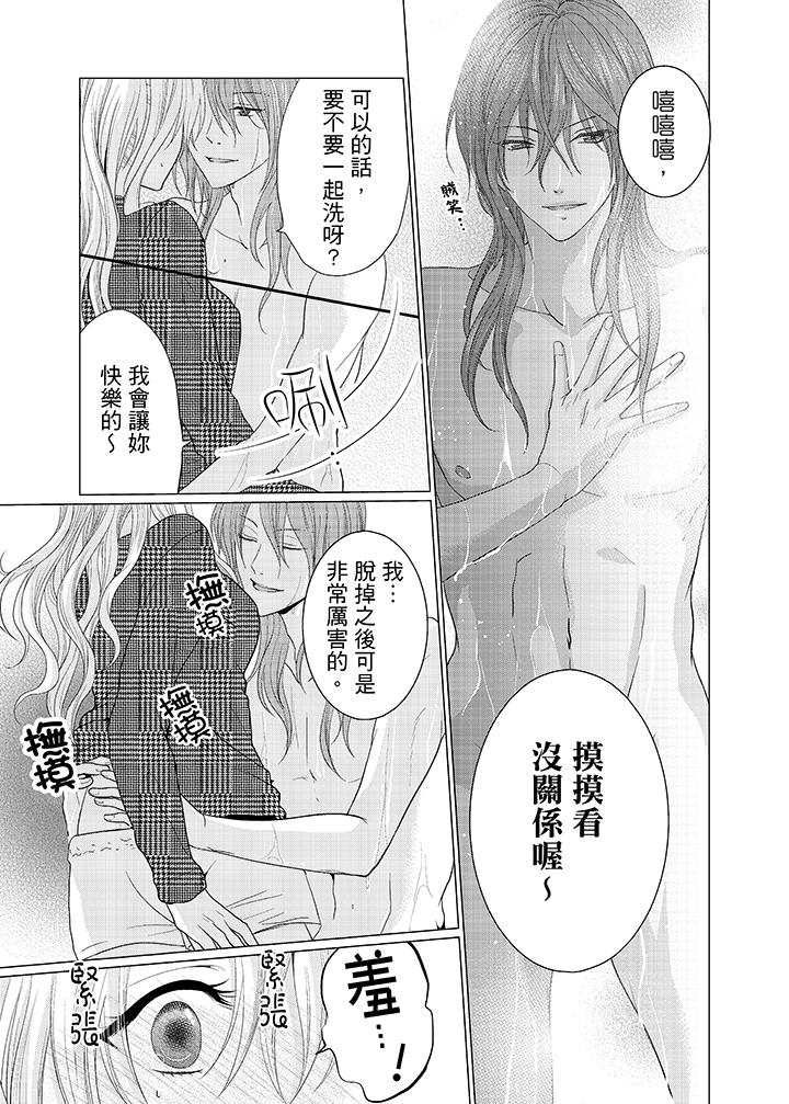 养父爸爸昨天抱了我[h漫]韩漫全集-养父爸爸昨天抱了我-第6話无删减无遮挡章节图片 