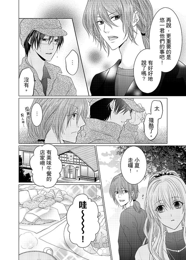 养父爸爸昨天抱了我[h漫]韩漫全集-养父爸爸昨天抱了我-第7話无删减无遮挡章节图片 