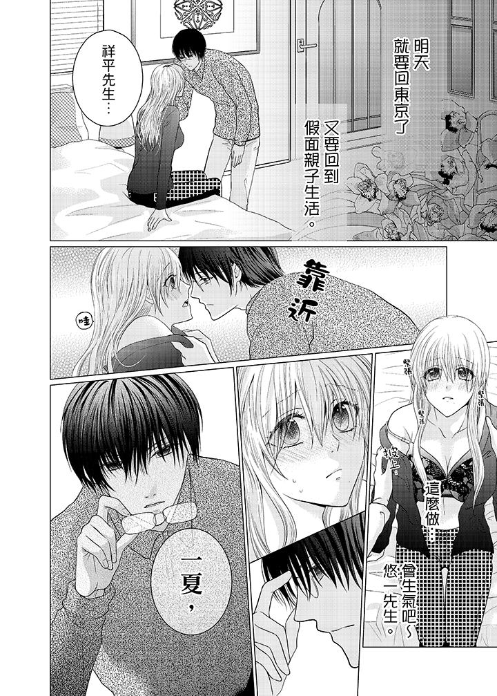 养父爸爸昨天抱了我[h漫]韩漫全集-养父爸爸昨天抱了我-第7話无删减无遮挡章节图片 