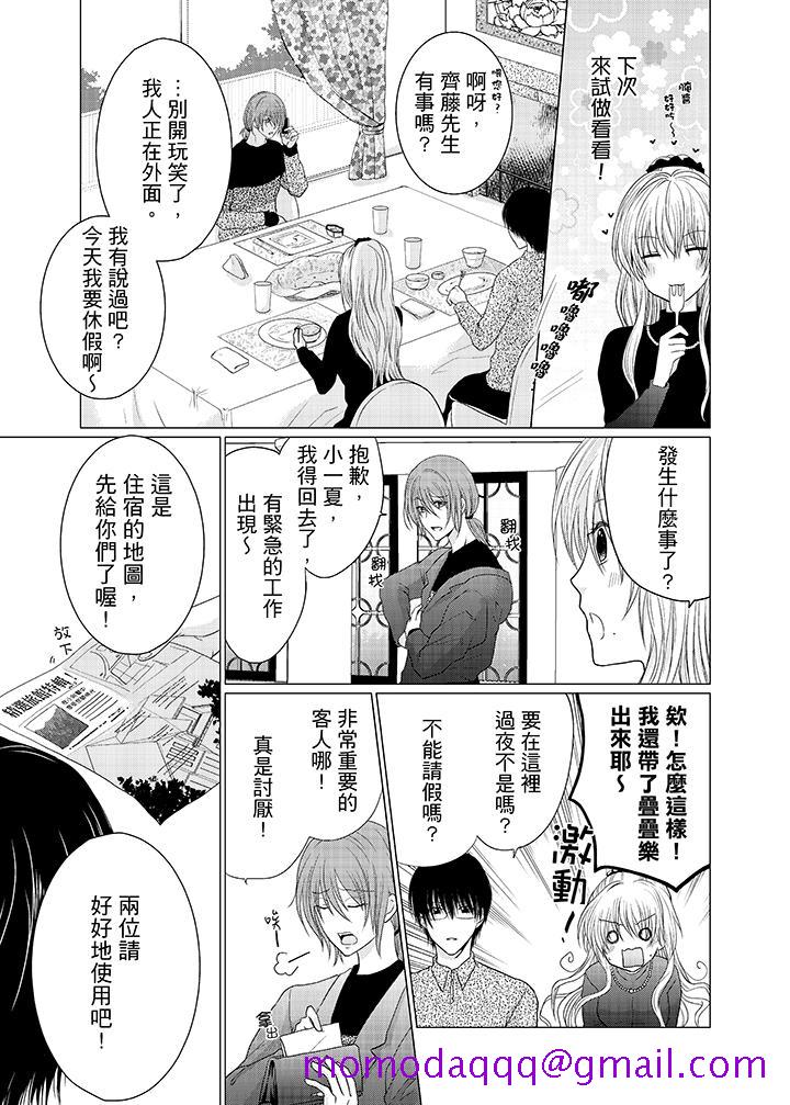 养父爸爸昨天抱了我[h漫]韩漫全集-养父爸爸昨天抱了我-第7話无删减无遮挡章节图片 