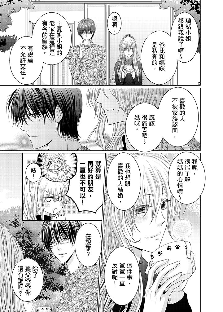 养父爸爸昨天抱了我[h漫]韩漫全集-养父爸爸昨天抱了我-第7話无删减无遮挡章节图片 