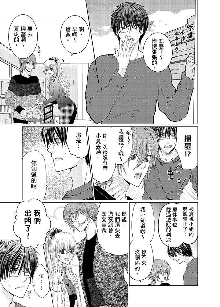 养父爸爸昨天抱了我[h漫]韩漫全集-养父爸爸昨天抱了我-第7話无删减无遮挡章节图片 