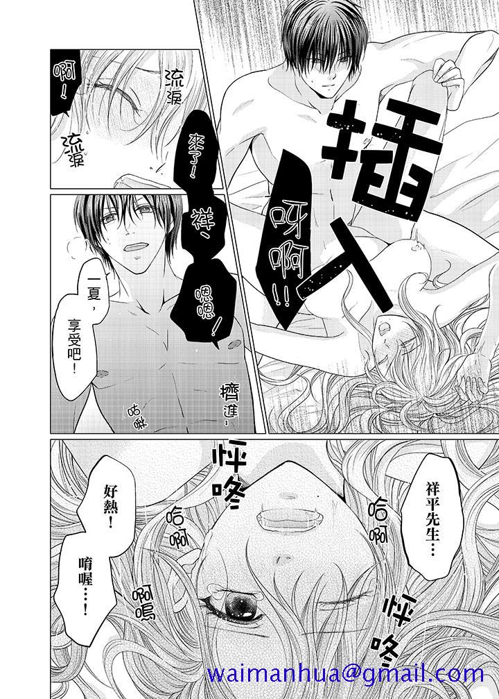 养父爸爸昨天抱了我[h漫]韩漫全集-养父爸爸昨天抱了我-第8話无删减无遮挡章节图片 