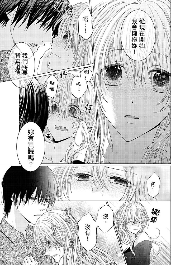养父爸爸昨天抱了我[h漫]韩漫全集-养父爸爸昨天抱了我-第8話无删减无遮挡章节图片 