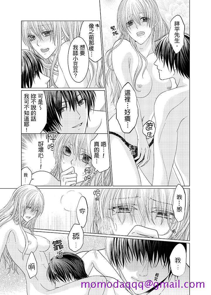 养父爸爸昨天抱了我[h漫]韩漫全集-养父爸爸昨天抱了我-第8話无删减无遮挡章节图片 
